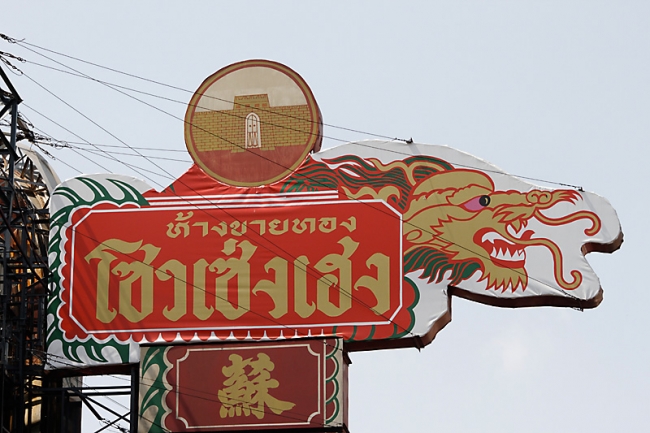 Nouvel an chinois-BKK-2010-052